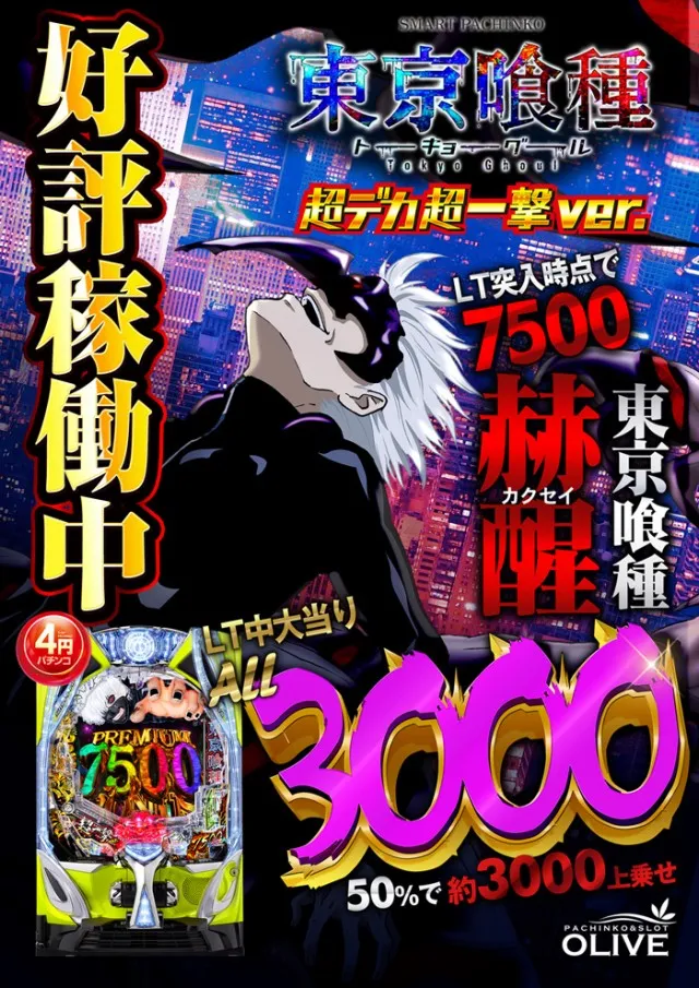 オリーブ橋本の最新情報画像