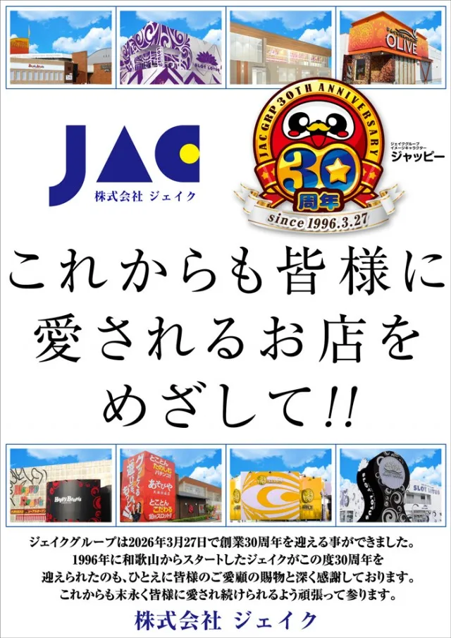 オリーブ橋本の最新情報画像