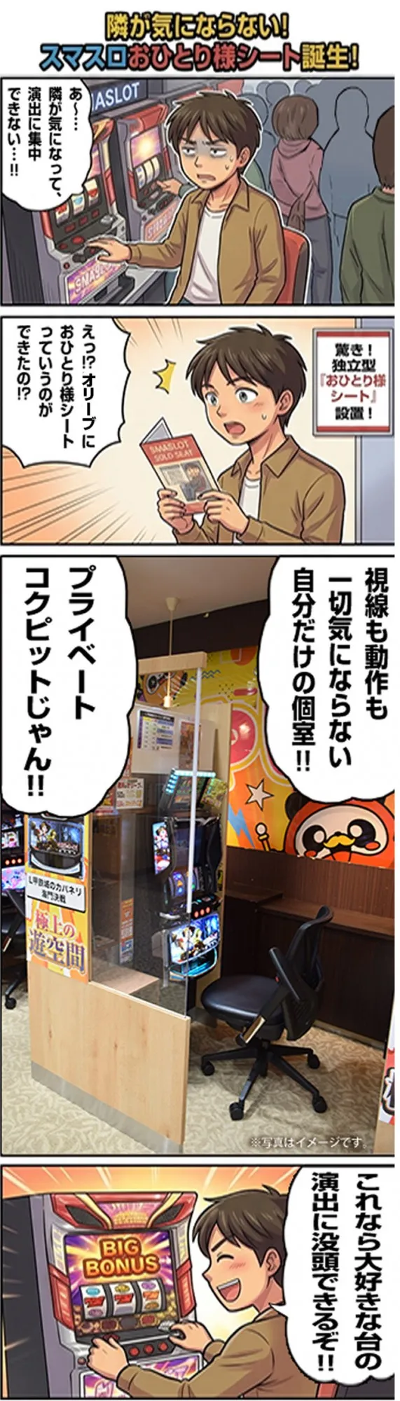 オリーブ橋本の最新情報画像