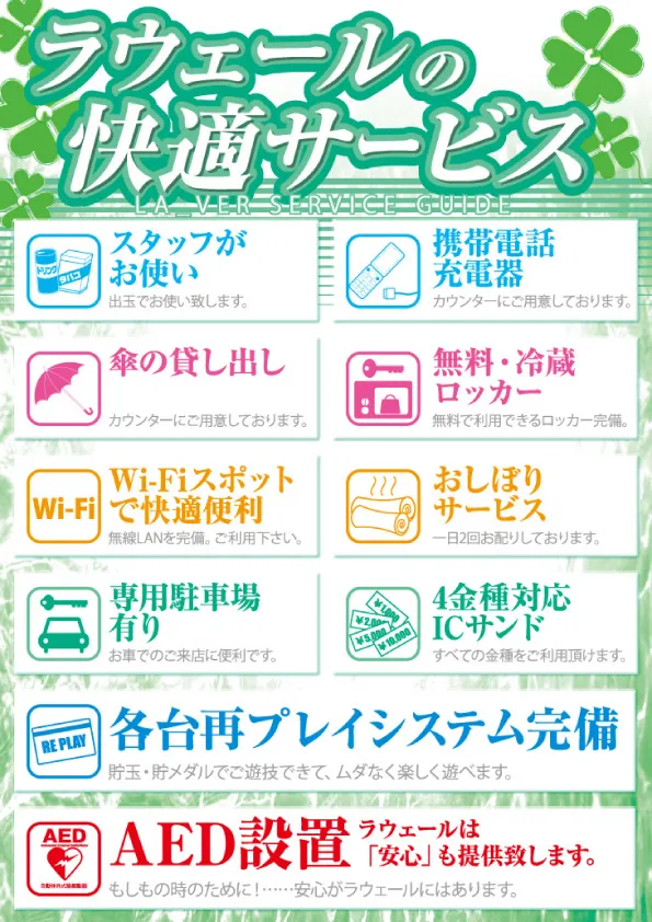 ラウェールの最新情報画像