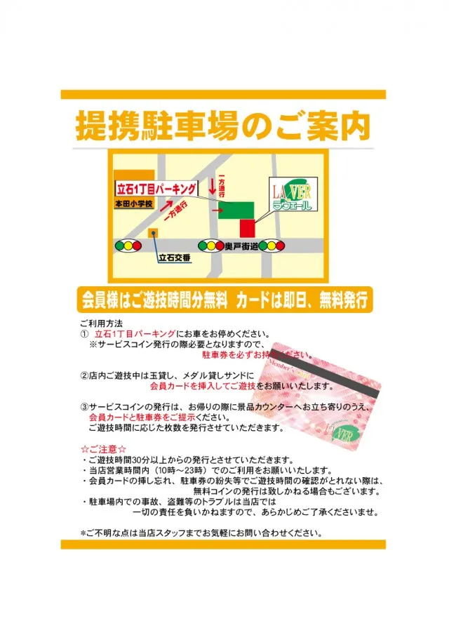 ラウェールの最新情報画像