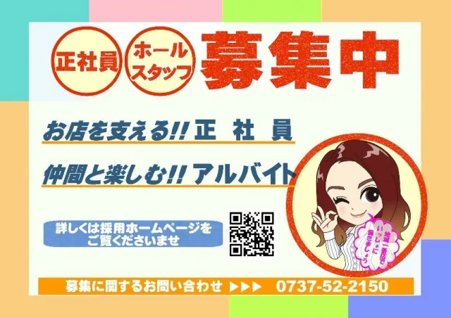 アリーナ有田川店の最新情報画像