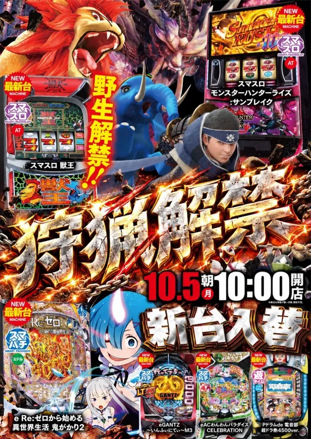 KB SUPER STADIUM 勝浦店の最新情報画像