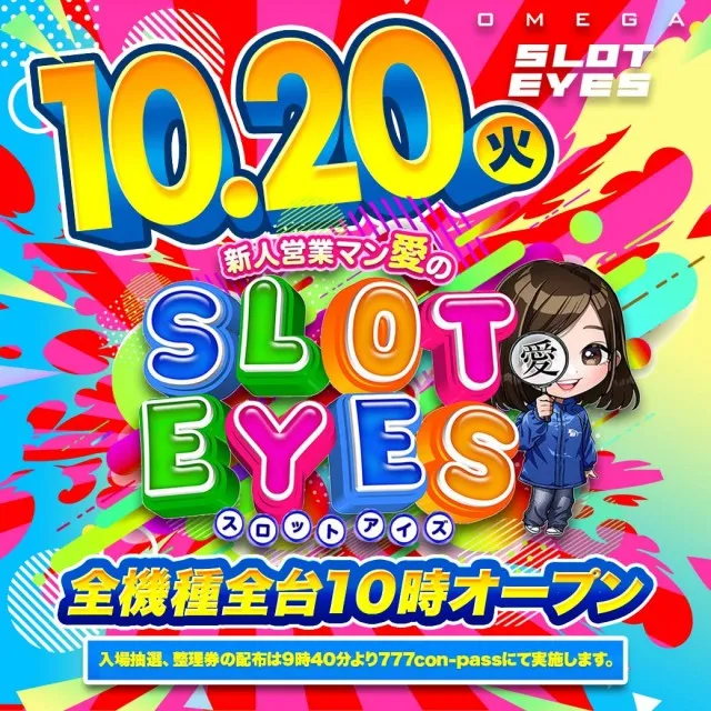 エンターテイメントオメガ上賀茂の最新情報画像