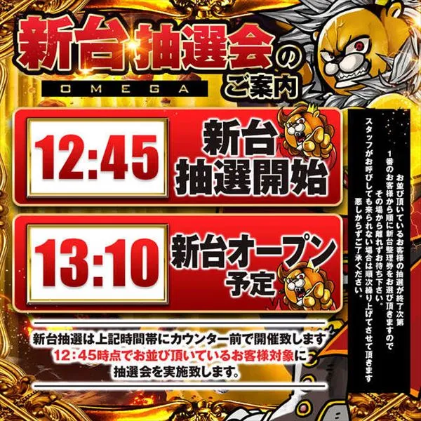 エンターテイメントオメガ上賀茂の最新情報画像