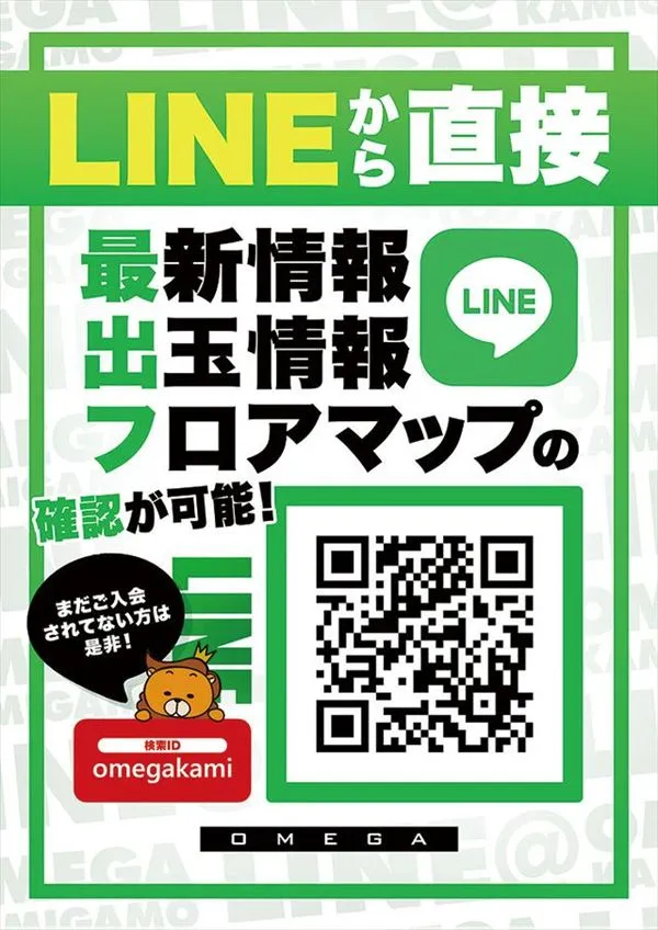 エンターテイメントオメガ上賀茂の最新情報画像