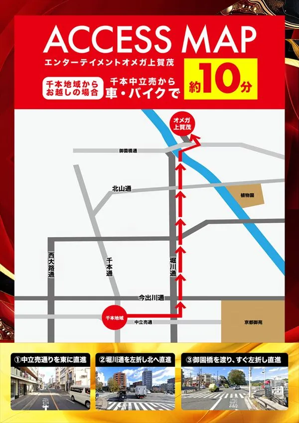 エンターテイメントオメガ上賀茂の最新情報画像