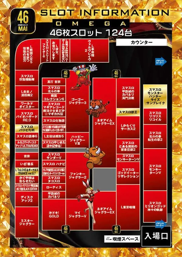 エンターテイメントオメガ上賀茂の最新情報画像
