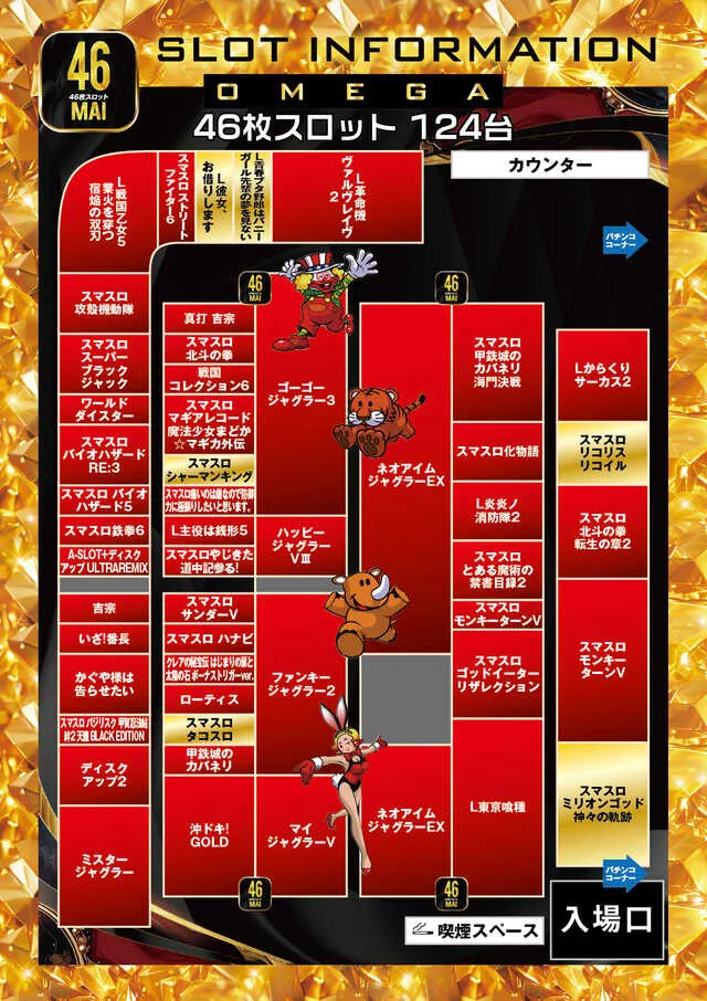 エンターテイメントオメガ上賀茂の最新情報画像