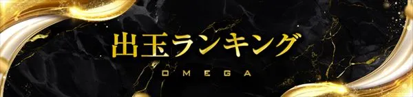 エンターテイメントオメガ上賀茂の最新情報画像