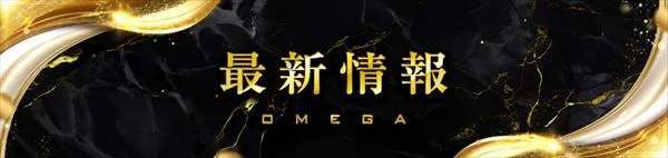 エンターテイメントオメガ上賀茂の最新情報画像