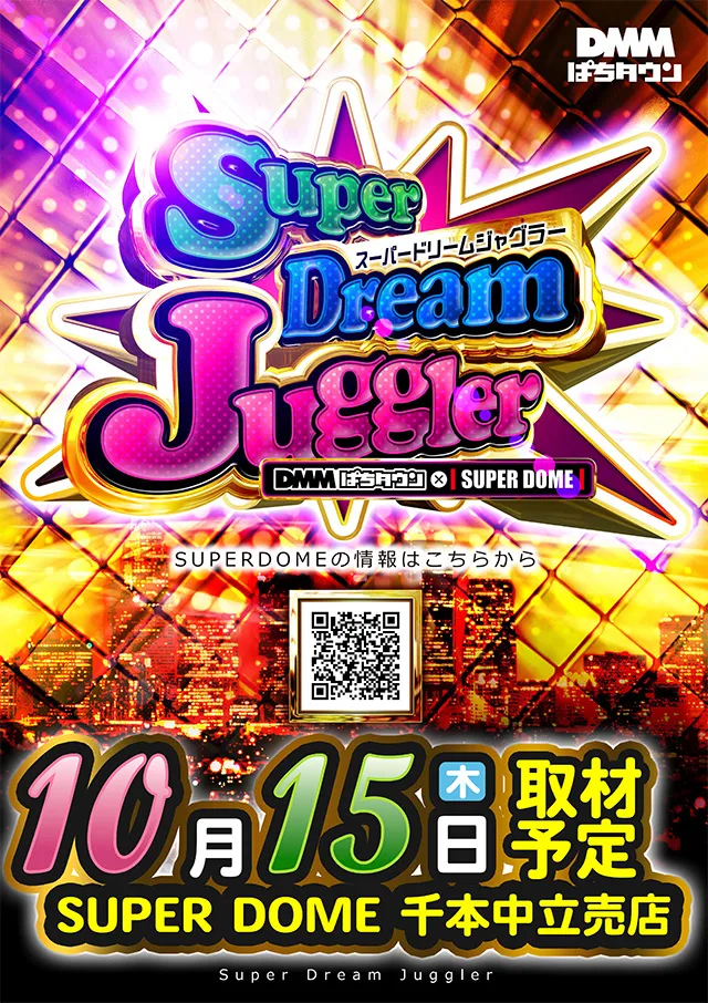 スーパードーム千本中立売店の最新情報画像