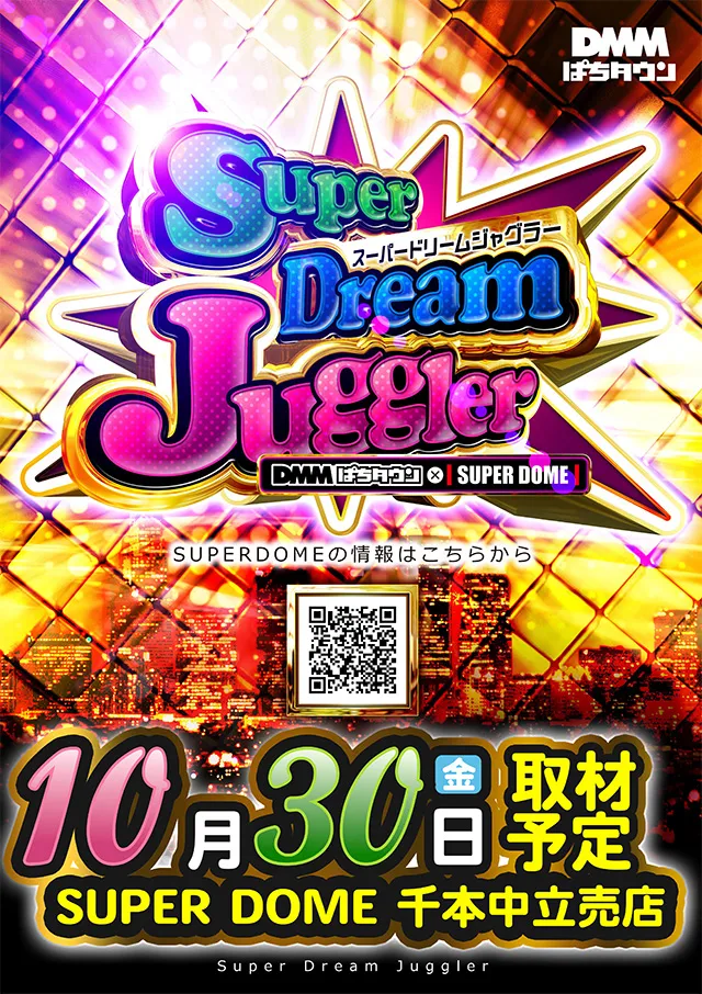 スーパードーム千本中立売店の最新情報画像