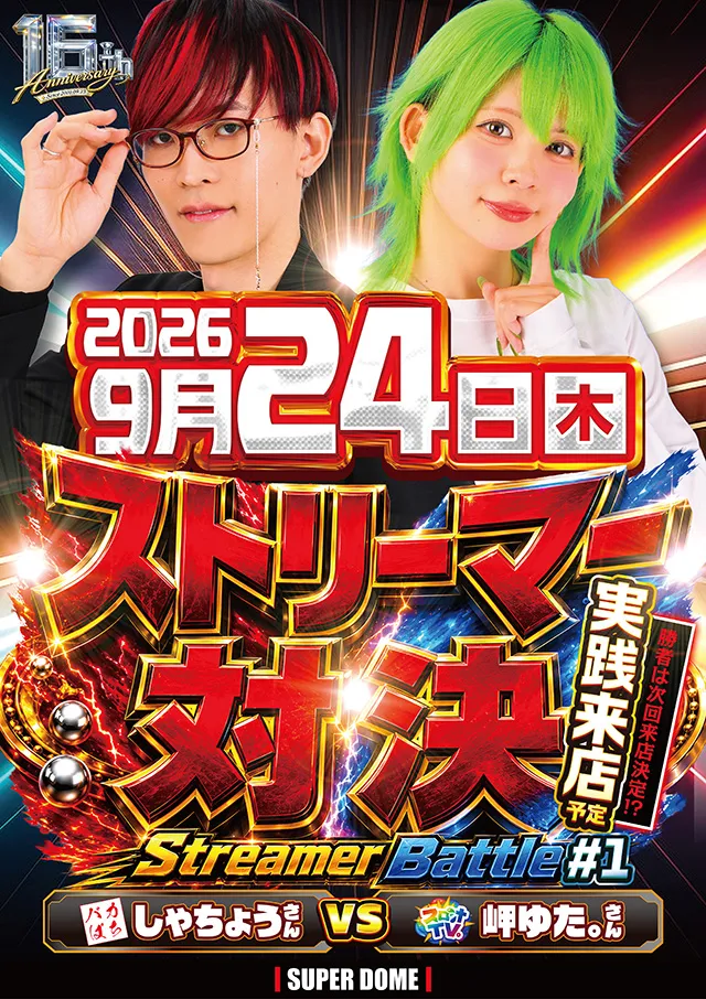 スーパードーム千本中立売店の最新情報画像