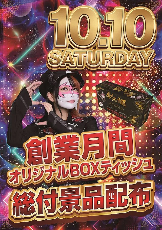 スーパードーム千本中立売店の最新情報画像