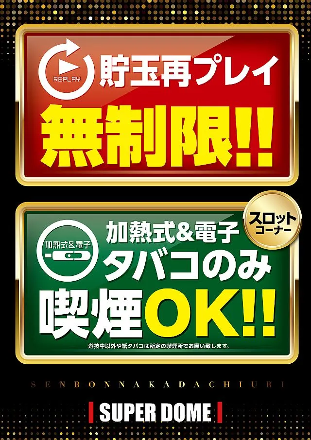 スーパードーム千本中立売店の最新情報画像