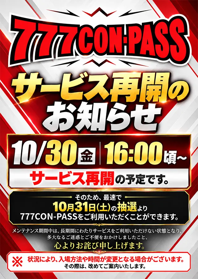 スーパードーム千本中立売店の最新情報画像