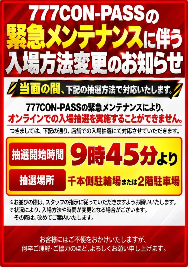 スーパードーム千本中立売店の最新情報画像
