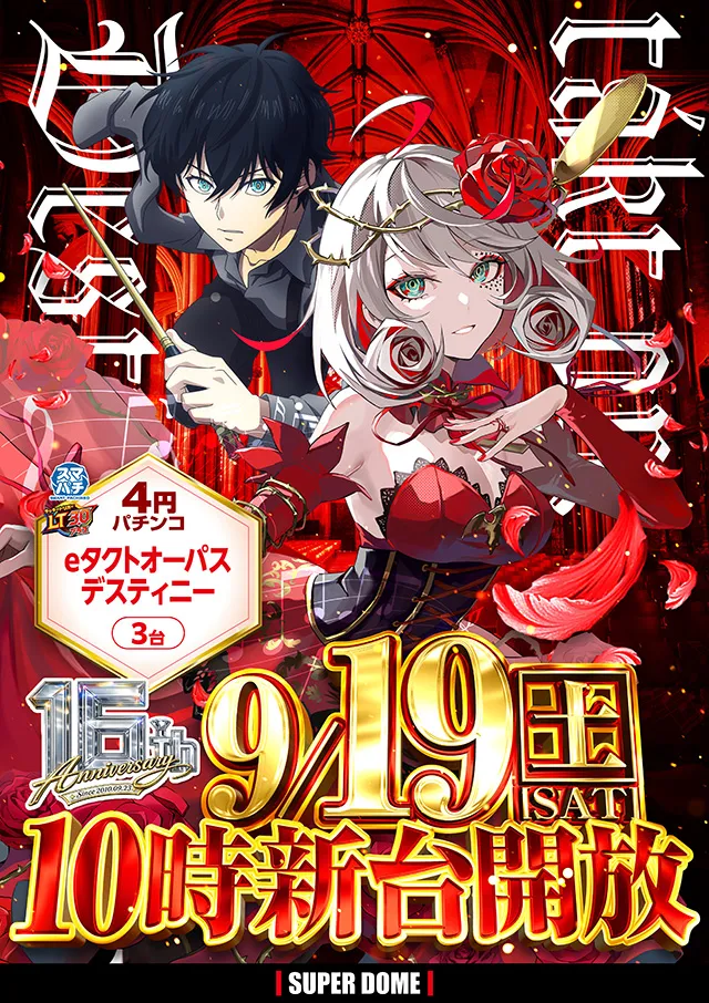 スーパードーム千本中立売店の最新情報画像