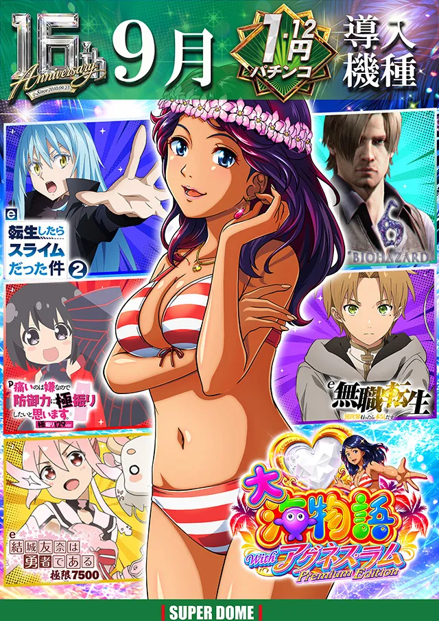 スーパードーム千本中立売店の最新情報画像