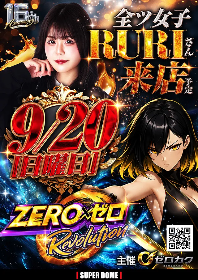 スーパードーム千本中立売店の最新情報画像