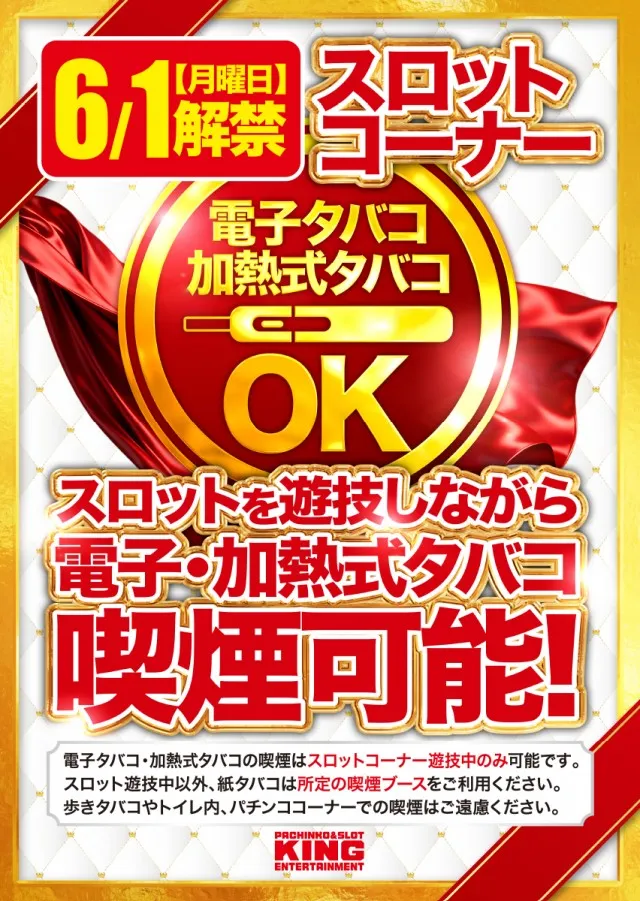 キング千本店の最新情報画像