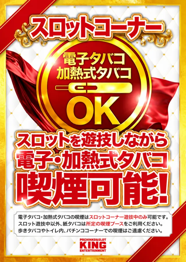 キング千本店の最新情報画像