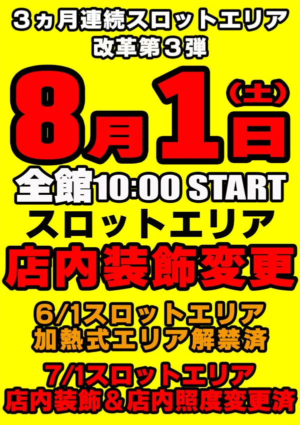 キング千本店の最新情報画像