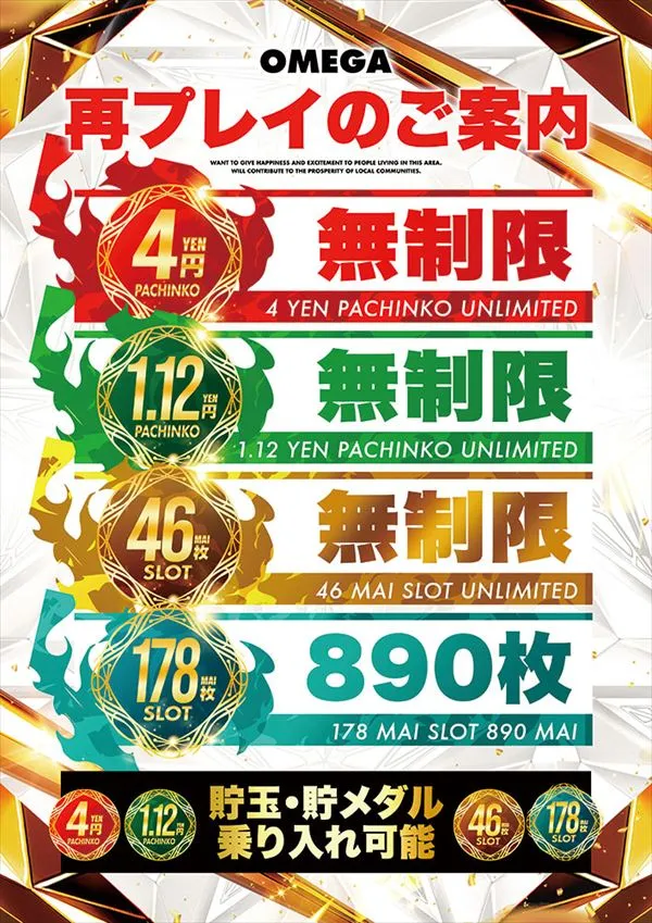エンターテイメントオメガ北白川店の最新情報画像