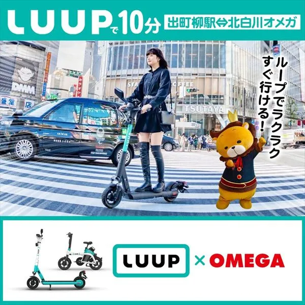 エンターテイメントオメガ北白川店の最新情報画像