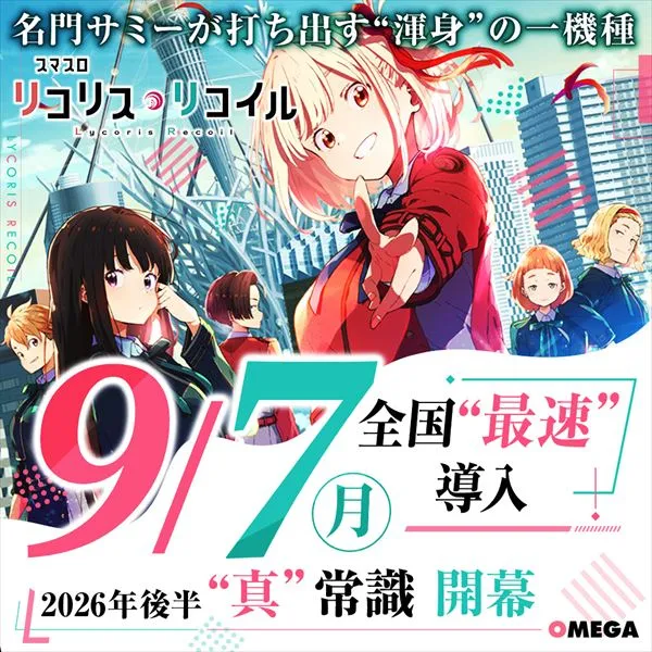 エンターテイメントオメガ北白川店の最新情報画像