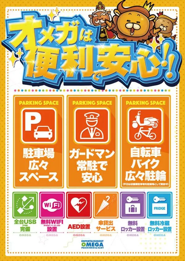 エンターテイメントオメガ北白川店の最新情報画像