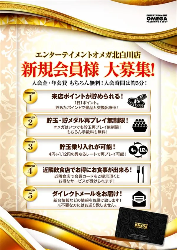 エンターテイメントオメガ北白川店の最新情報画像