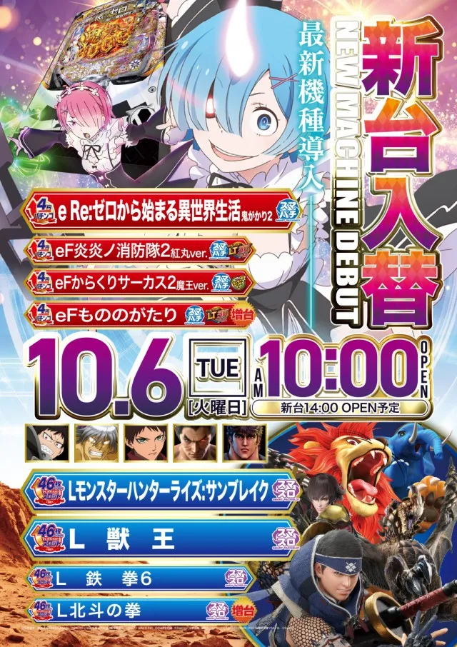 キング河原町店の最新情報画像
