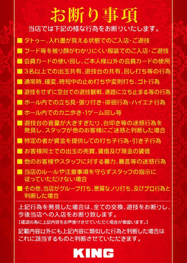 キング河原町店の最新情報画像