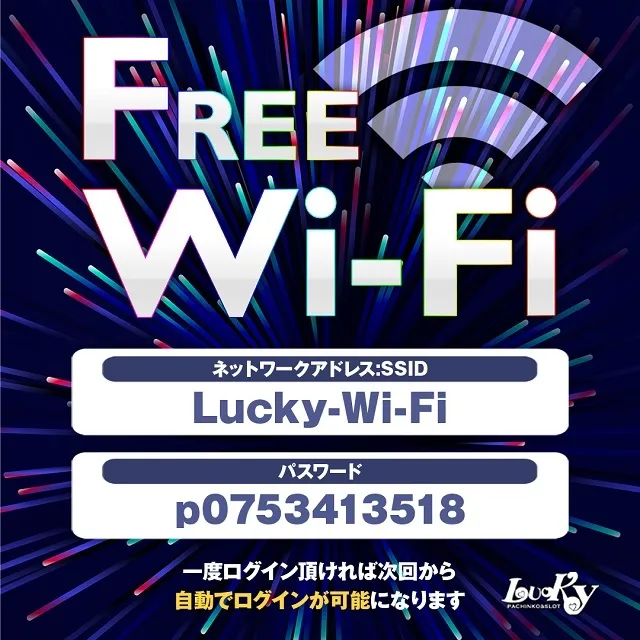 京都駅前ラッキーの最新情報画像