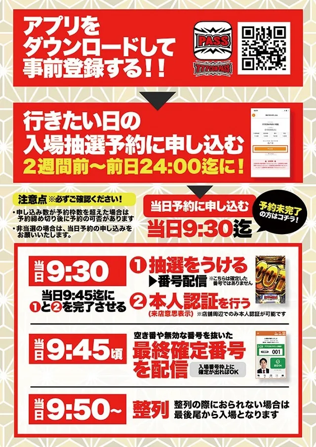 京都駅前ラッキーの最新情報画像