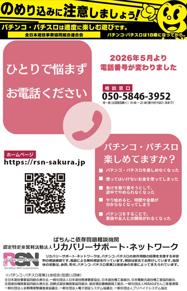 京都駅前ラッキーの最新情報画像
