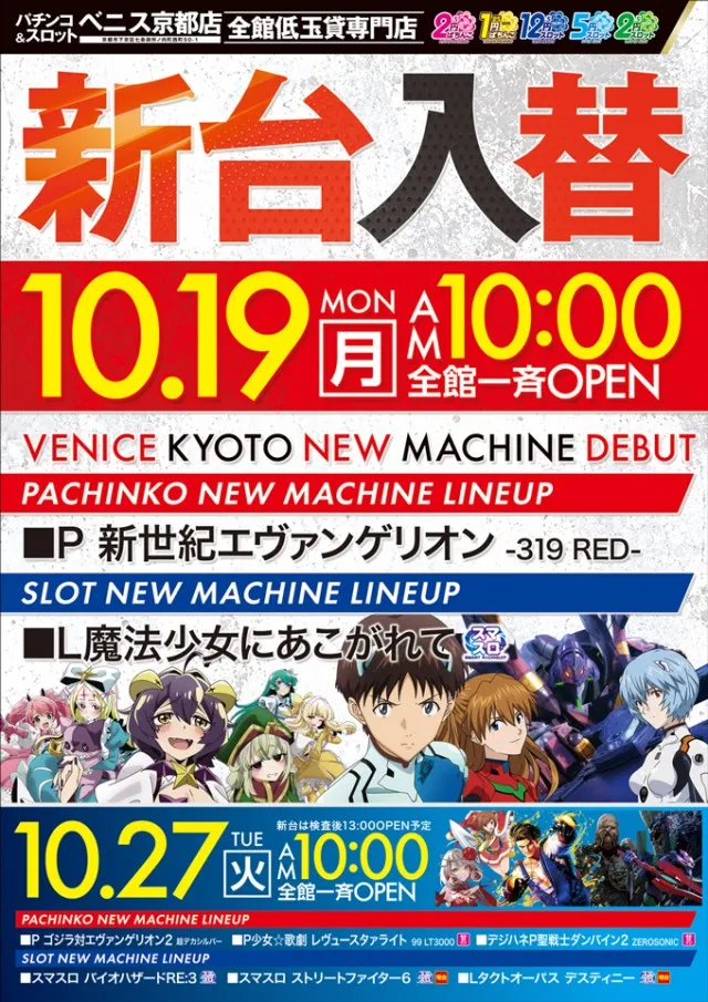 ベニス京都店の最新情報画像