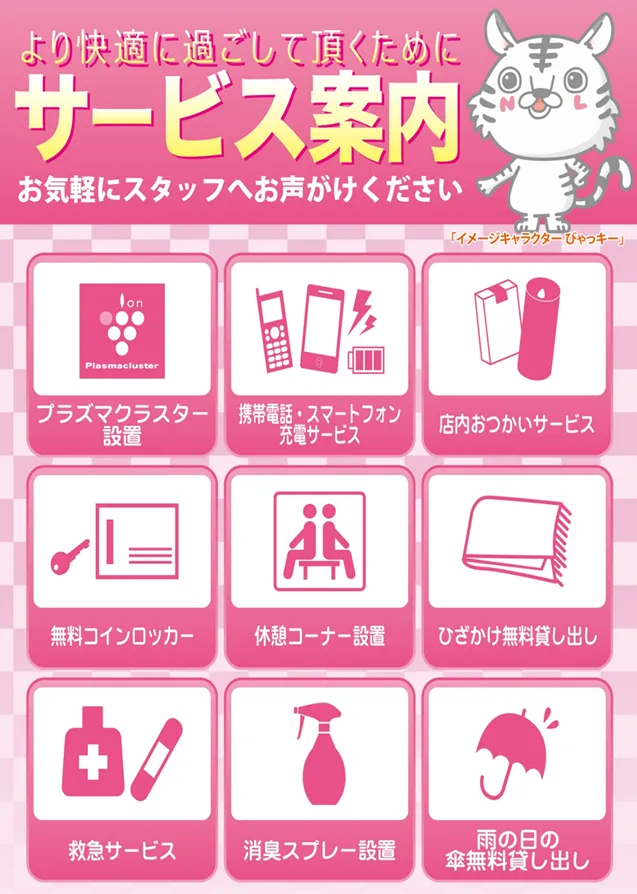 西大路ラッキーの最新情報画像