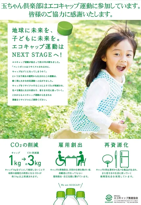 玉ちゃん倶楽部の最新情報画像