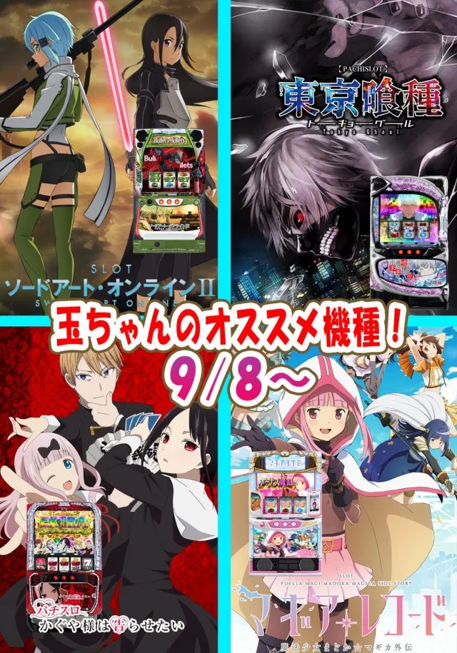 玉ちゃん倶楽部の最新情報画像
