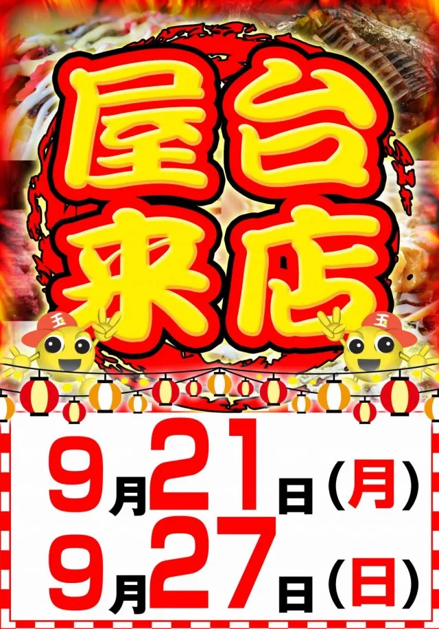 玉ちゃん倶楽部の最新情報画像