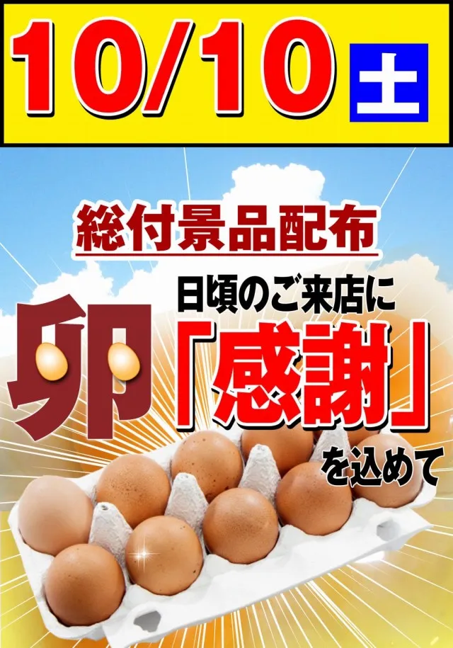 玉ちゃん倶楽部の最新情報画像