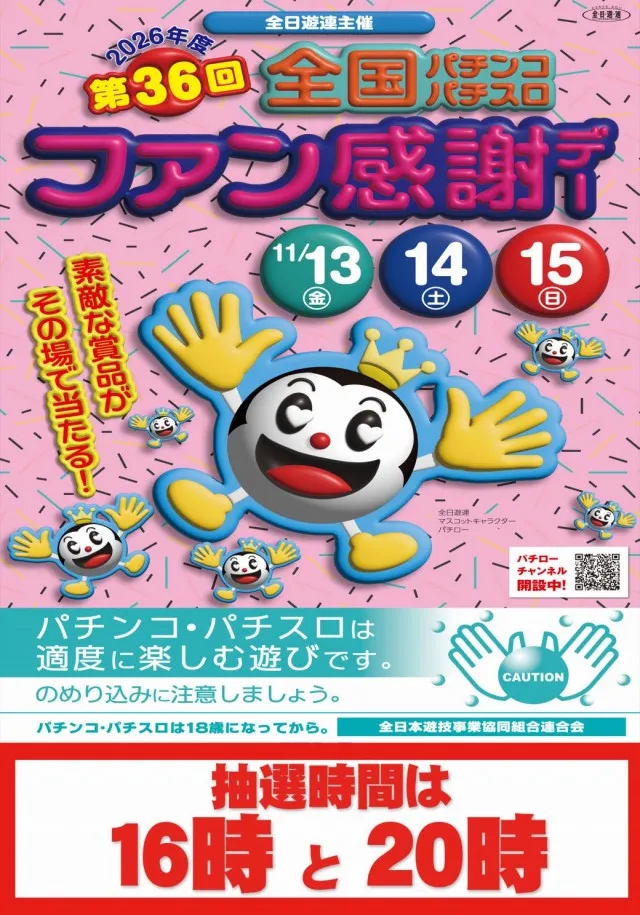 玉ちゃん倶楽部の最新情報画像