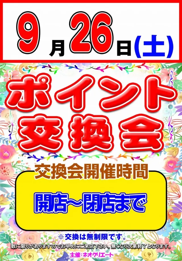 玉ちゃん倶楽部の最新情報画像