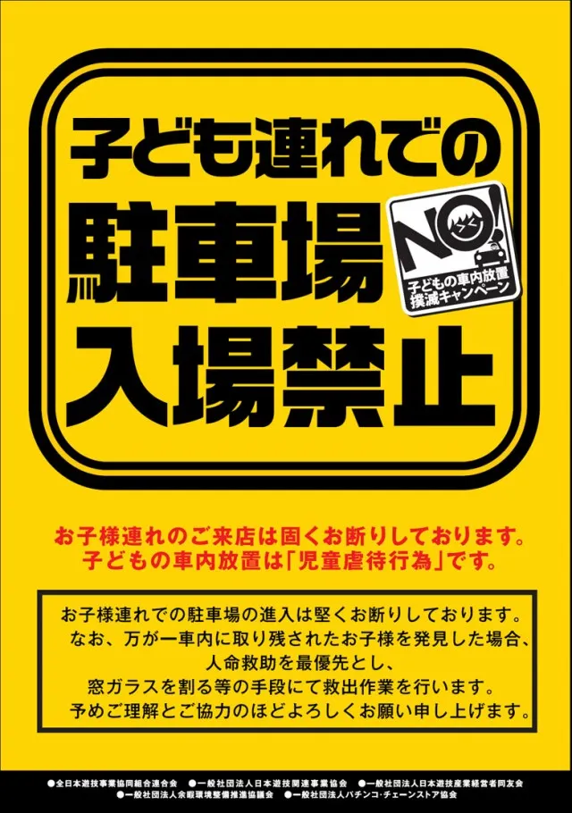 嵯峨野ラッキーの最新情報画像