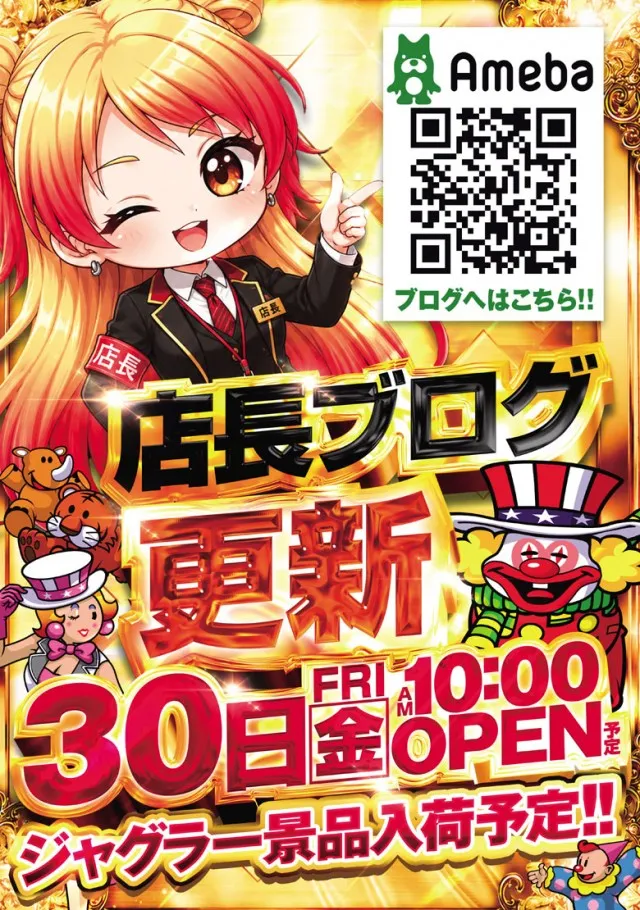 嵯峨野ラッキーの最新情報画像