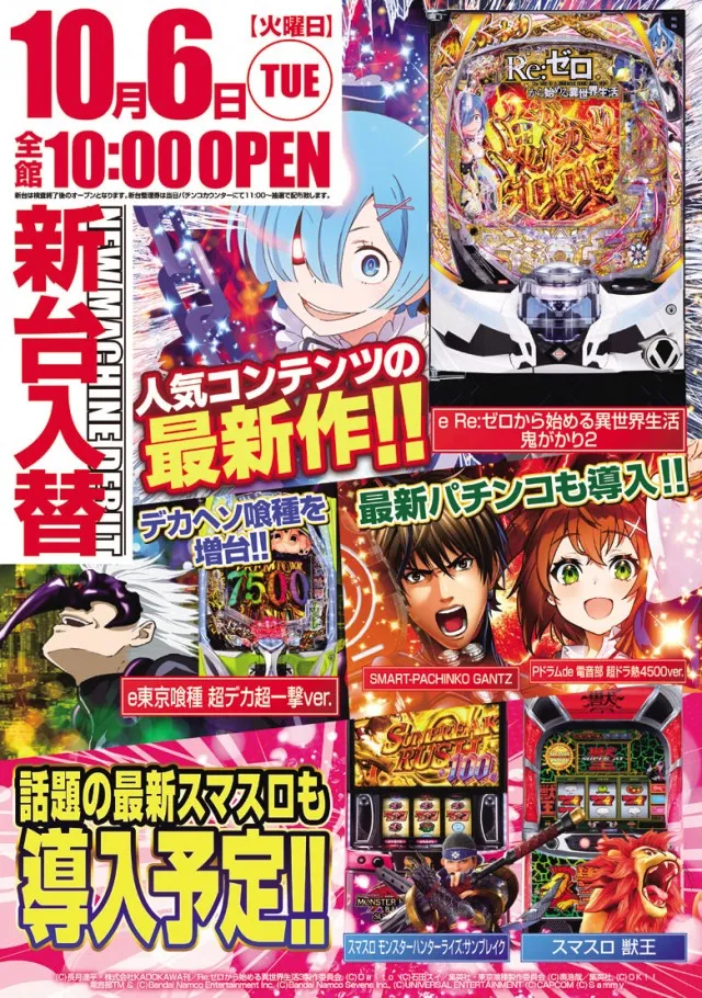 嵯峨野ラッキーの最新情報画像