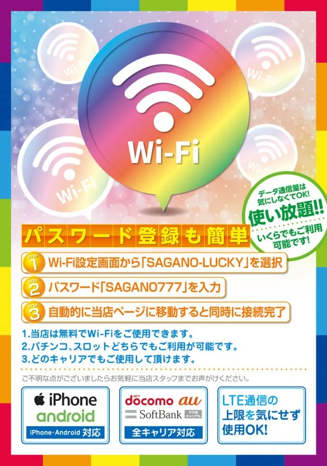嵯峨野ラッキーの最新情報画像